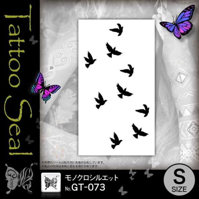 ハト タトゥーシール モノクロシルエット Gt 073 水だけでカンタン転写 長持ち一週間 簡単に消せる刺青 メール便ok の通販はwowma アルバクラブ Alba Club