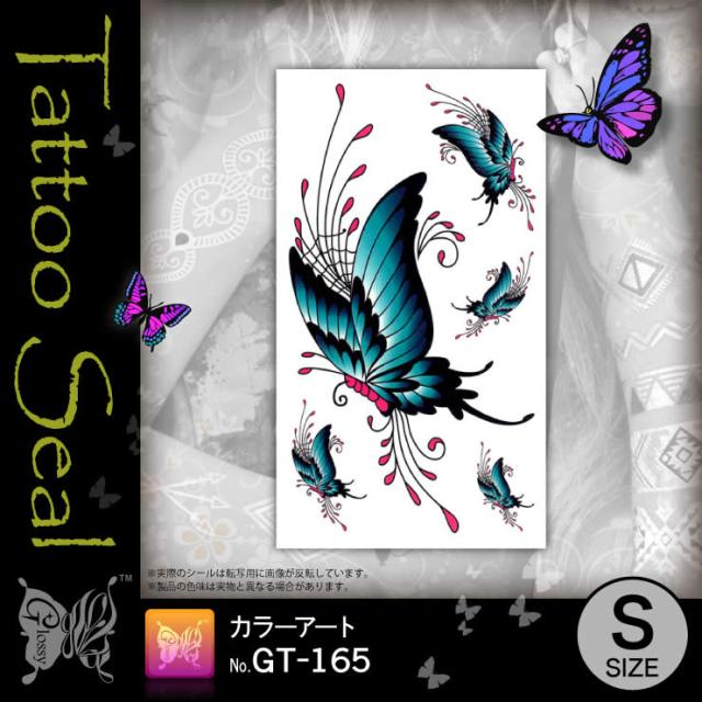 蝶 タトゥーシールカラーアート Gt 165 水だけでカンタン転写 長持ち一週間 簡単に消せる刺青 メール便ok の通販はau Pay マーケット アルバクラブ Alba Club