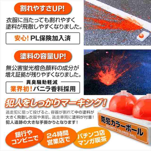 防犯カラーボール2個 ステッカー付 ペッパースプレー 3 4オンス ケース付 護身グッズ 防犯グッズ Eh 108の通販はau Pay マーケット アルバクラブ Alba Club