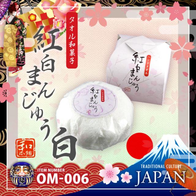 日本製 和ごころお土産シリーズ タオル和菓子 紅白まんじゅう 白 Om 006 紅白まんじゅうがモチーフの通販はau Pay マーケット アルバクラブ Alba Club