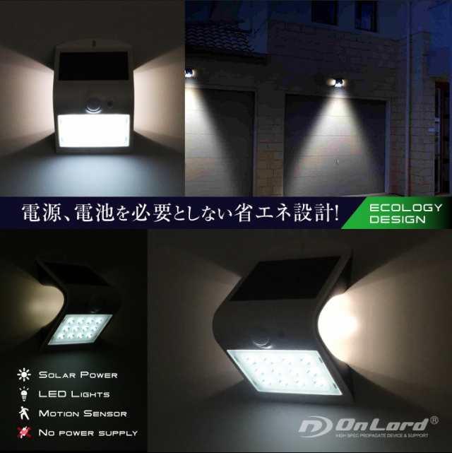 オンロード(OnLord) ソーラー充電式 センサーライト 家光　LED 可動式パネル 自動発光 防水 OL-335B｜au PAY マーケット