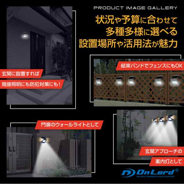 オンロード Onlord ソーラー充電式 センサーライト 家光 Led 可動式パネル 自動発光 防水 Ol 335bの通販はau Pay マーケット アルバクラブ Alba Club