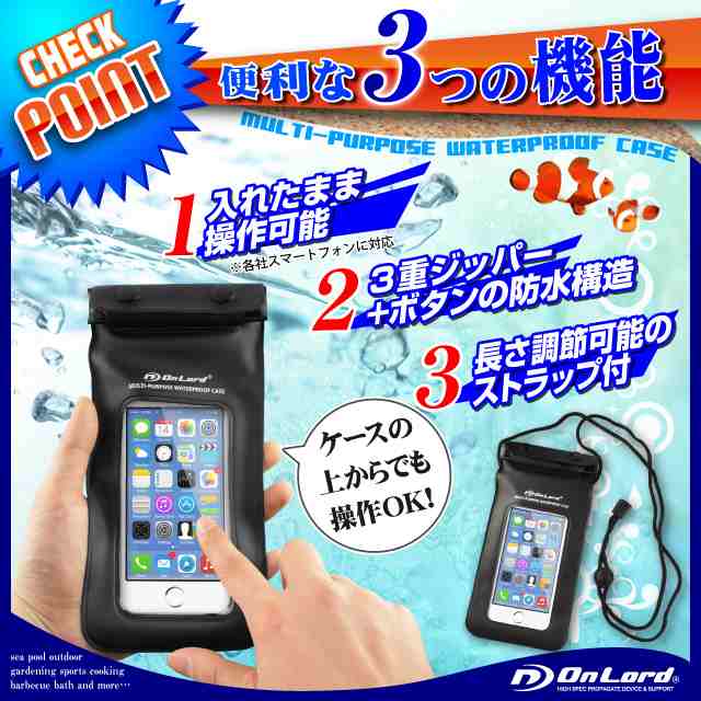 スマートフォン向け 防水ケース Iphone6 Iphone5 Iphone5s Iphone5c Galaxy Xperia など5インチまで Os 022 メール便ok の通販はau Pay マーケット アルバクラブ Alba Club