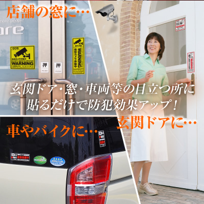 防犯ステッカー セキュリティステッカー ダミーカメラの効果upに 防犯カメラ作動中 Os 198 多言語対応 メール便ok の通販はau Pay マーケット アルバクラブ Alba Club