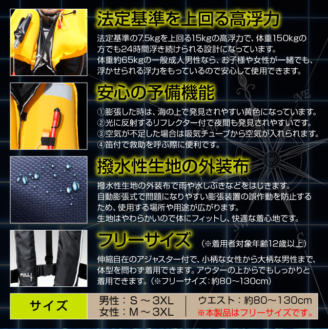 手動膨張式ライフジャケット ベストタイプ カラー ブラック オンサプライ 救命胴衣 Os 210 の通販はau Pay マーケット アルバクラブ Alba Club