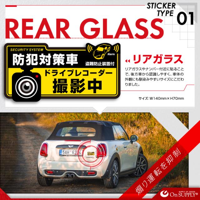ドライブレコーダーの効果upに 防犯対策車 ドライブレコーダー撮影中 Os 407 2枚組セット メール便ok の通販はau Pay マーケット アルバクラブ Alba Club