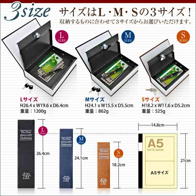 スパイグッズ 本型金庫の収納 セーフティボックス Book Safe オンサプライ Oa 010 Sサイズの通販はau Pay マーケット アルバクラブ Alba Club