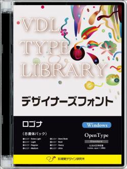 【新品/取寄品/代引不可】VDL TYPE LIBRARY デザイナーズフォント OpenType (Standard) Win