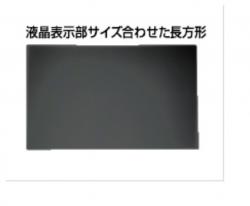 【新品/取寄品/代引不可】抗菌・抗ウイルス覗き見防止フィルターLNAV27.0インチ(16：9) LNAV-270の通販はその他パソコン・PC周辺機器