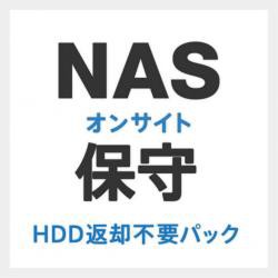 【新品/取寄品/代引不可】法人向けWindows Server IoT 2022 for Storage搭載NASオンサイト保守