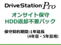 【新品/取寄品/代引不可】2ドライブ用 オンサイト 1年保守延長 HDD返却不要 OP-WHON-EX/DNRの通販は