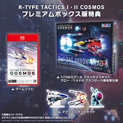 【新品/在庫あり】[ニンテンドースイッチ2ソフト] アールタイプ タクティクス 1･2 コスモス プレミアムボックス [GZJG