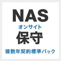 【新品/取寄品/代引不可】法人向けWindows Server IoT 2022 for Storage搭載NASオンサイト保守の通販は