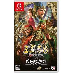 【新品/在庫あり】[ニンテンドースイッチ ソフト] 三國志8 リメイク ウィズ パワーアップキット 通常版 [HAC-P-BBT