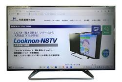 【新品/取寄品/代引不可】大型液晶TV用保護フィルター(覗き見防止タイプ)LN-N8TV 40インチ ベゼルレス用 LNW-40