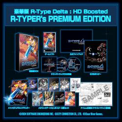 [ニンテンドースイッチ ソフト] アールタイプ デルタ HDブーステッド アールタイパーズプレミアムエディション [CCGS-1