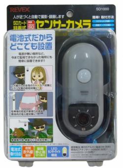 【新品/取寄品】REVEX SDカード録画式センサーカメラ　SD1000 リーベックス 防犯カメラ・盗聴・盗撮対策の通販は