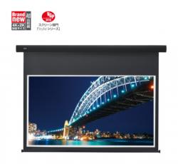【新品/取寄品/代引不可】スタイリストE電動巻き上げスクリーン110型16：9シャンティホワイト ケースカラー黒 SE-110Hの通販は