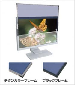 【新品/取寄品/代引不可】液晶フィルター SUPER DESK8 チタンフレーム エコノミー 18.5インチ 16:9 SD8Wの通販は