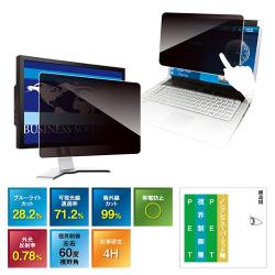 【新品/取寄品/代引不可】覗き見防止フィルター Looknon N8 デスクトップ用19.5Wインチ(16:9)テープ仕様タテ型の通販は