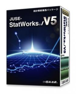 【新品/取寄品/代引不可】JUSE-StatWorks/V5 スタンドアロン版 総合編 通常版