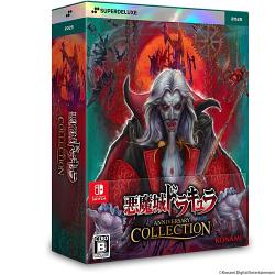 【新品/在庫あり】[ニンテンドースイッチ ソフト] 悪魔城ドラキュラ アニバーサリーコレクション デラックスエディション [SD