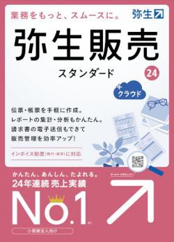 【新品/取寄品/代引不可】弥生販売 24 スタンダード +クラウド 通常版 HTAT0001