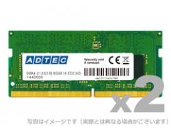 【新品/取寄品/代引不可】DOS/V用 DDR4-2400 SO-DIMM 4GBx2枚 省電力 ADS2400N-X4GW 8,212円