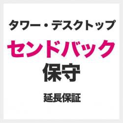 【新品/取寄品/代引不可】ロジテックPC/デスクトップ(LCシリーズ)/センドバック3年間追加延長保証 SB-LC-SS-03