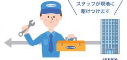 【新品/取寄品/代引不可】IdeaHub(65インチ)用オンサイト保守延長パック1年 ISS-IH6-PRAの通販は 66,949円