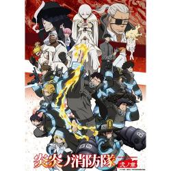 【新品/取寄品】炎炎ノ消防隊 弐ノ章 Blu-ray 第2巻 12,345円