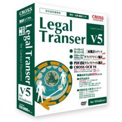 【新品/取寄品/代引不可】Legal Transer V5 11846-01