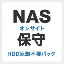 【新品/取寄品/代引不可】法人向けWindows Server IoT 2022 for Storage搭載NASオンサイト保守の通販は