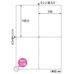 【新品/取寄品/代引不可】挨拶状・カード 角丸 4面/ホワイト GB1098の通販は 4,652円