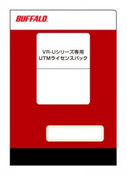 【新品/取寄品/代引不可】VR-Uシリーズ専用 UTMライセンス 5年 VR-UTM-5Yの通販は