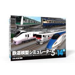 鉄道模型シミュレーター5-14