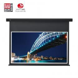 【新品/取寄品/代引不可】電動巻き上げ式110インチ16：9スクリーン ソルベティグラス生地/黒ケース SE-110HDSG/Kの通販は