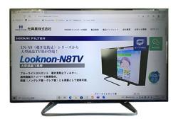【新品/取寄品/代引不可】大型液晶TV用保護フィルター(覗き見防止タイプ)LN-N8TV 52インチ ベゼルレス用 LNW-52の通販は