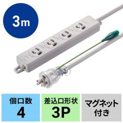 【新品/取寄品/代引不可】ポッキンプラグ付き電源タップ TAP-PP34-3の通販は 8,412円