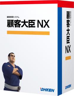 【新品/取寄品/代引不可】顧客大臣NX ERP スタンドアロン OKN-613972