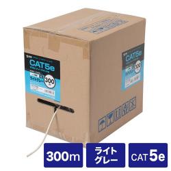 【新品/取寄品/代引不可】カテゴリ5eUTP単線ケーブルのみ 300m ライトグレー KB-T5-CB300N