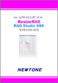 【新品/取寄品/代引不可】ResizeKit2 C++Builder XE5 の通販は