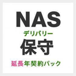 【新品/取寄品/代引不可】法人向けWindows Server IoT 2022 for Storage搭載NASデリバリー保守