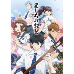 【新品/取寄品】TVアニメ「ましろのおと」Blu-ray 第三巻の通販は
