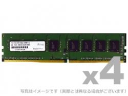 【新品/取寄品/代引不可】DOS/V用 DDR4-2666 UDIMM 16GBx4枚 ADS2666D-16G4の通販は 25,885円