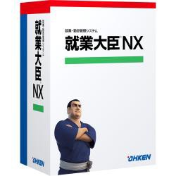 【新品/取寄品/代引不可】就業大臣NX ピア・ツー・ピア OKN-511087