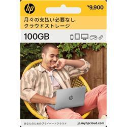 あなたのためのプライベートクラウド【新品/取寄品/代引不可】HP Cloud 100GB HGC2310T01