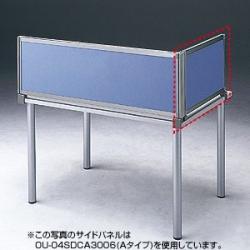【新品/取寄品/代引不可】デスクパネル（ブルー） OU-04SDCB3006の通販は 20,131円