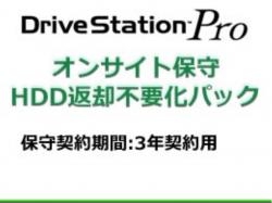 【新品/取寄品/代引不可】1ドライブ用 3年契約用 HDD返却不要化オプション OP-SHDNR-3Yの通販は