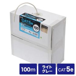 【新品/取寄品/代引不可】カテゴリ5eUTP単線ケーブルのみ 100m ライトグレー KB-T5-CB100Nの通販は